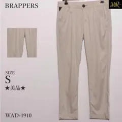 ★美品★ ブラッパーズ パンツ カジュアルパンツ フルレングス 無地 シンプル