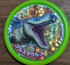 ハッピーセット 最強王 プルスサウルス