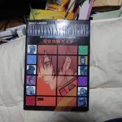 PHANTASY STAR ONLINE 完全攻略ガイド