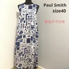 新品タグ付き【ポールスミス】総柄ワンピース ロング マキシ丈 夏ワンピ 青 白