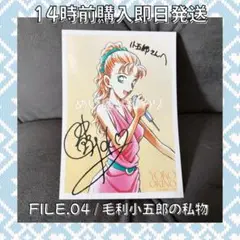 名探偵コナン シールくじびき 毛利小五郎の私物 沖野ヨーコ 写真
