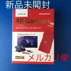 SWITCH用 photoFast 4K Gamer+ アップコンバーター
