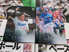150 151/BBM 2024 1st 中日 2枚セット