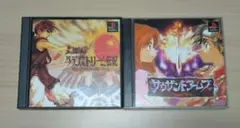 プレステソフト二本セット