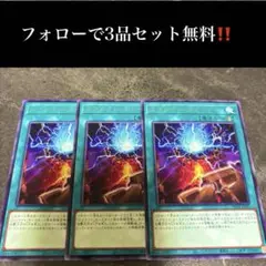 A2323 遊戯王　スプライト・スターター3枚セット