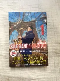 BLUE GIANT MOMENTUM(1)