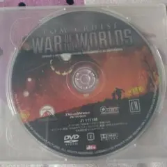 宇宙戦争　トムクルーズ　DVD