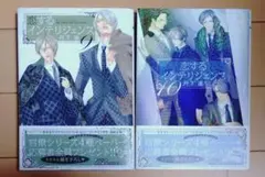 丹下 道　先生 漫画2冊セット　 「恋するインテリジェンス 」9、10巻