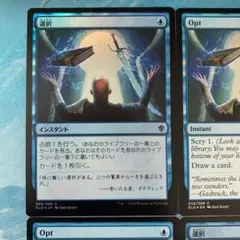 MTG foil 4枚 選択