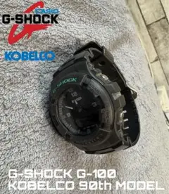 KOBELCO G-SHOCK 90周年記念 ブラック G-SHOCK G-100 KOBELCO(コベルコ建機)第4段 90周年記念モデル