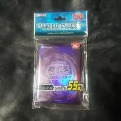 【未開封】遊戯王 フュージョンパープル スリーブ