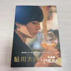 鮎川太陽￤2nd写真集￤THE SUN 限定版