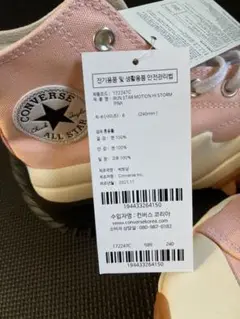 Converse RunStarMotion コンバース チャックテイラー