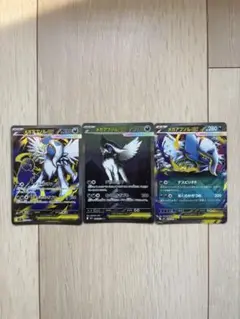 メガアブソルex SAR
