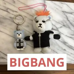 美品★ BIGBANG キーホルダーセット