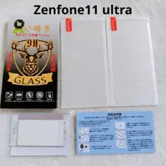 ガラスフィルム Zenfone11 ultra 2枚入