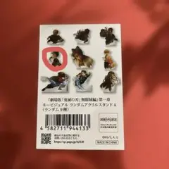 劇場版　鬼滅の刃　アクリルスタンド　カナヲ