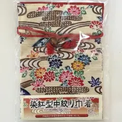 紅型染 巾着 沖縄 染紅型中絞り 沖縄土産