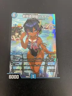 バイケン　神アート　2枚 デュエル・マスターズ 神アートシリーズ