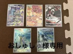 ポケモンカード　VSTARユニバース　AR 6枚