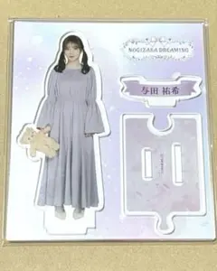 乃木坂46 アクリルスタンド　乃木BOX　与田祐希