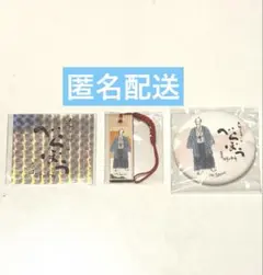 ☆新品・未開封☆ 田沼意知 キーホルダー・缶バッジ・べらぼうシール セット売り