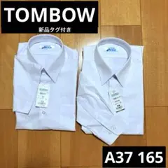 【新品タグ付き】TOMBOW トンボ　スクールシャツ　学生　制服　半袖　長袖