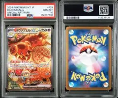 2025年最新】バウッツェル sar psa10の人気アイテム - メルカリ