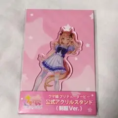 ウマ娘　エスポワールシチー　アクリルスタンド