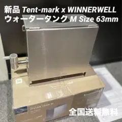 廃盤モデル テンマクデザイン WINNERWELL ウォータータンクM 63mm span>Winnerwell M-sized Water Tank</span><br>ウィンナー