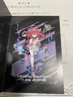 ウマ娘 ZONe 使用済みQUOカード スペシャルウィーク ウマ娘 ZONe 使用済みQUOカード スペシャルウィーク