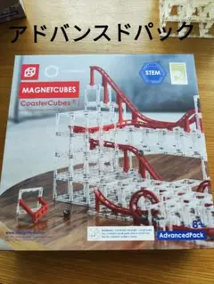 MagnetCubes アドバンスドパック　STEM designnest MagnetCubes |Coaster Cubes™| Starter Pack / Advanced Pack