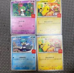 ポケモンカード 4枚セット マクドナルド限定