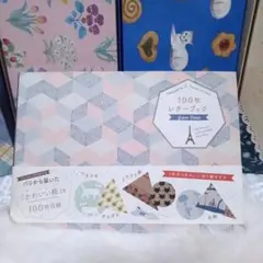 100枚レターブック from Paris