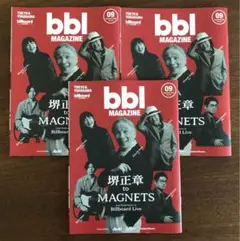 ビルボードマガジン東京&横浜 2025年9月号 vol.210✨3冊
