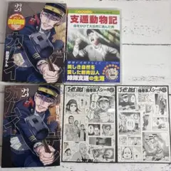 2025年最新】支遁動物記の人気アイテム - メルカリ