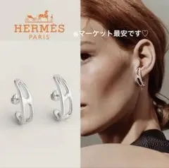 【スタイリッシュ♪】HERMES パンク ピアス エルメス(HERMES)エルメス パンクツイストピアス ピアス