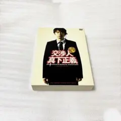 交渉人 真下正義 プレミアム・エディション('05フジテレビジョン/ROBOT…