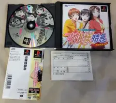 お嬢様特急 プレイステーション用ソフト 帯付き
