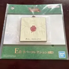 Mrs. GREEN APPLE 1番くじ