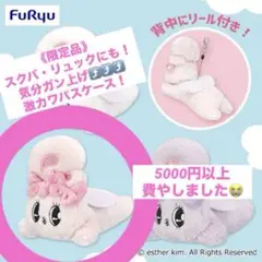 【完売❢希少】エスターバニー♡マスコット付公式リュックです^_^ 2025年最新】エスターバニーリュックの人気アイテム - メルカリ