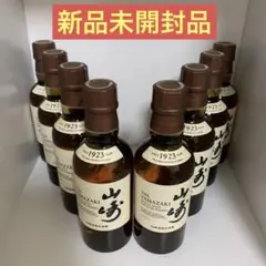 山崎ウイスキー ミニボトル180ml×8本 新品未開封品