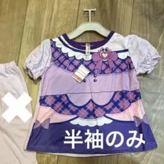 プリキュア　キュアキュンキュン　パジャマ　なりきり　半袖上のみ