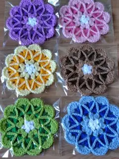 かぎ針編み 花形コースター 6個セット
