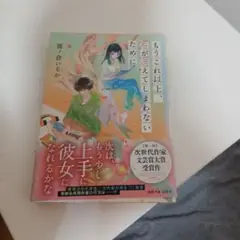 もうこれ以上、君が泣いてしまわないために