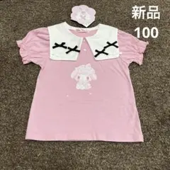 新品　タグ付き　100サイズ 半袖トップス　Tシャツ　マイメロディー