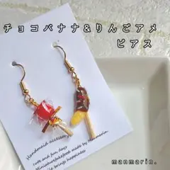 残り僅か★りんご飴　チョコバナナ　ピアス　屋台　イヤリング　ミニチュア