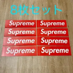 【美品】 Supreme シュプリーム ステッカー 8枚セット