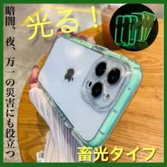 iPhone 14 Pro ケース 畜光 耐衝撃 クリア グリーン 防災 暗闇