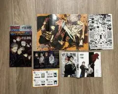 呪術廻戦　ジャンプ　ジャンプGIGA 付録　6点セット　①